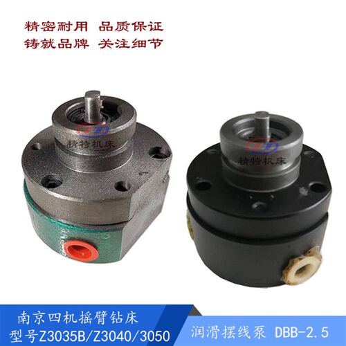 南京四机 Z3035B/ZN3050 润滑摆线油泵DBB-2.5 摇臂钻床油泵 远东