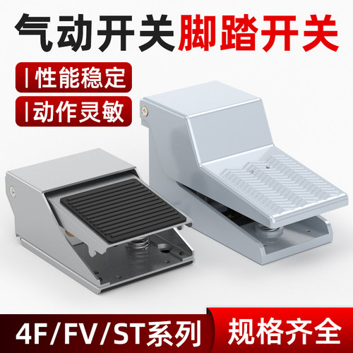 气动脚踏控制开关阀FV420脚踩安全快速排气放气换向阀门F210-08LG