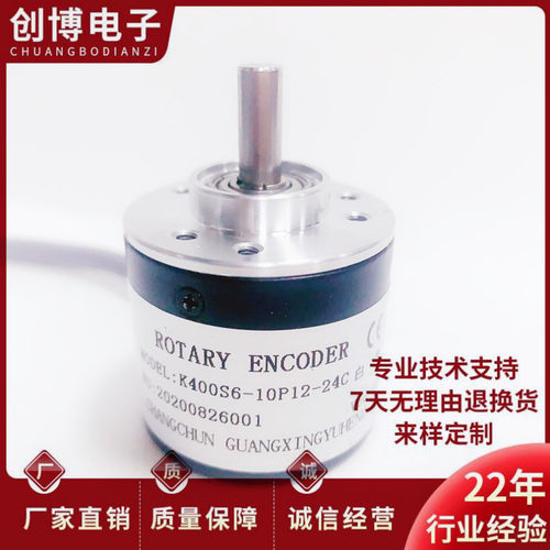 全新K400S6-10P-12-24C自动化设备光电旋转编码器