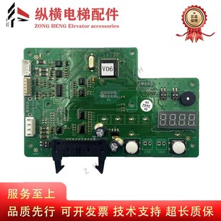 MRC01全新 VER1.20 广日电梯配件轿厢显示板通讯板884000239