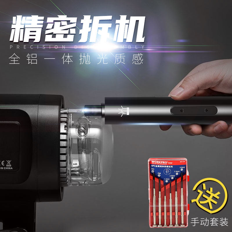 笔记本拆手机维修精密万能迷你精修电动螺丝刀套装 小型 迷你家用