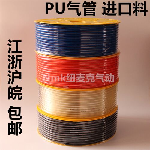 进口料气动软管PU空压机气管软管外径8mm/8*5/6*4/10*6.5/12*8 16