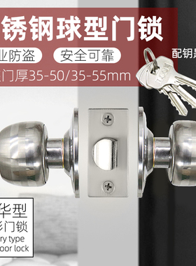 不锈钢球锁球型锁房门锁室内卧室卫生间通用型房间锁门锁圆形锁具