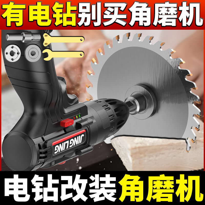 手电钻变角磨机转换头改装抛光机打磨切割机钻夹头连接杆配件大全