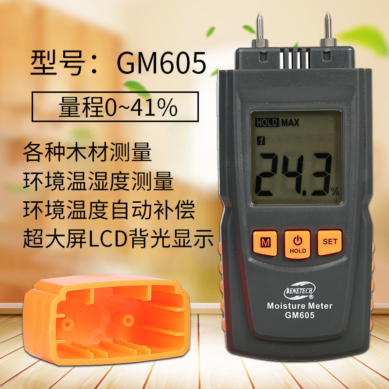 感应式木材水分测试仪木板含水率测量家具纸箱针式木材水份仪