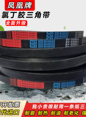 三角带8V1280 3250 8V1320 3350 8V3353 1400 8V3550 3556窄V皮带