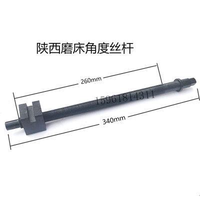 陕西机床厂1332外圆磨床配件调节工作台锥度1432B丝杆螺杆螺丝
