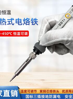 内热式恒温烙铁电焊笔家用烙铁焊枪套装工业学生电子维修焊锡工具