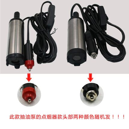 12V/24v 38mm电动直流加油泵柴油泵潜水泵抽油泵小油泵抽水机