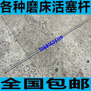 杭州M7132磨床活塞杆 M7130磨床工作台活塞杆 M7140磨床液压油缸
