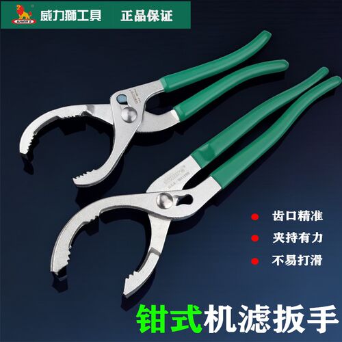 威力狮wynns机油格扳手机油滤清器拆卸工具拆装钳滤芯扳手W0169A