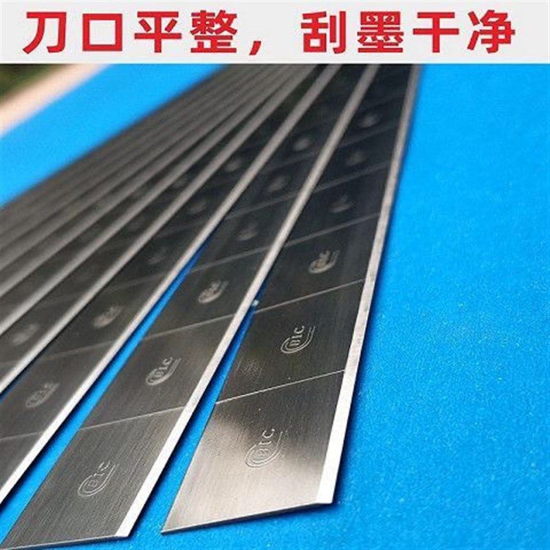 移印刀片刮墨刀片BIC钢版胶头油墨必克耐刮双面刮刀分段进口钢机