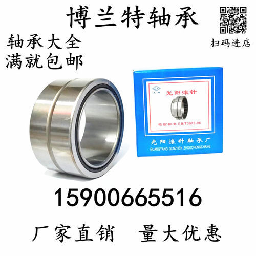 滚针轴承NA49/22  NA49/28  NA49/32 NA69/22 69/28 69/32 RNA