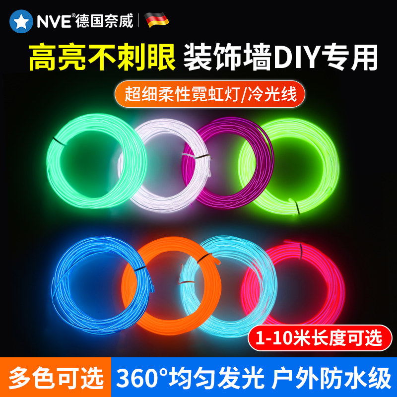 霓虹灯装饰墙LED冷光线室外迷你发光线酒吧荧光线户外防水DIY灯带