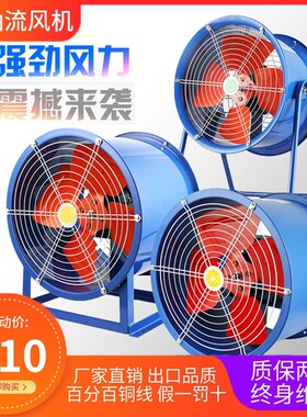 SF轴流风机低噪静音380V排风机工业通风机岗位管道强力排风扇220V