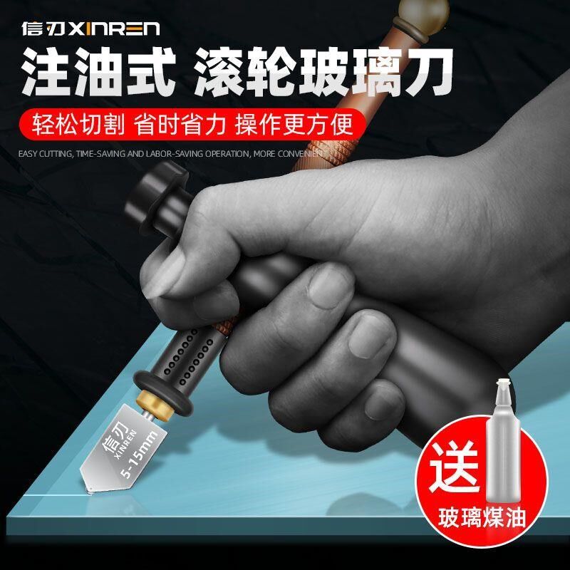 德国进口玻璃刀金刚石划厚玻璃瓷砖划刀手动多功能滚轮式自动控油