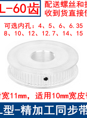 MXL60齿同步轮AF两面平齿宽11内孔5 6 6.35 8 10 12同步带轮60MXL