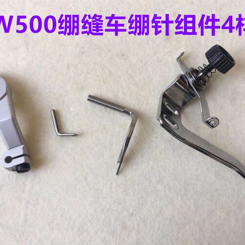 W500坎车W600冚车绷针哈苏勾线排三针五线绷缝机钩针座砍车上弯针