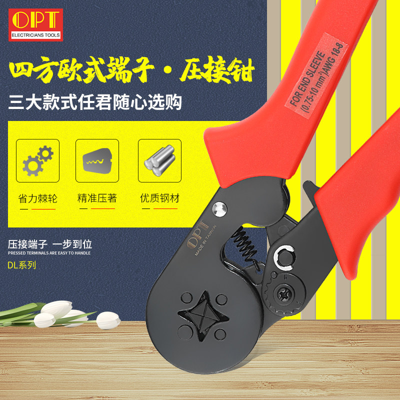 台湾opt进口电工四方端子冷压接钳欧式压线钳四边形端子钳DL-6/10