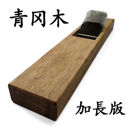 青冈木刨拉刨青岗木工刨进口柞木创榉木台日式刨台日本拉刨台创刀