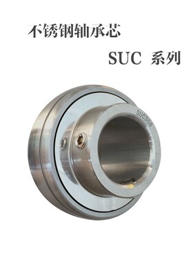 不锈钢外球面轴承SUC203 SUC204 SUC205 SUC206 SUC207  SUC208