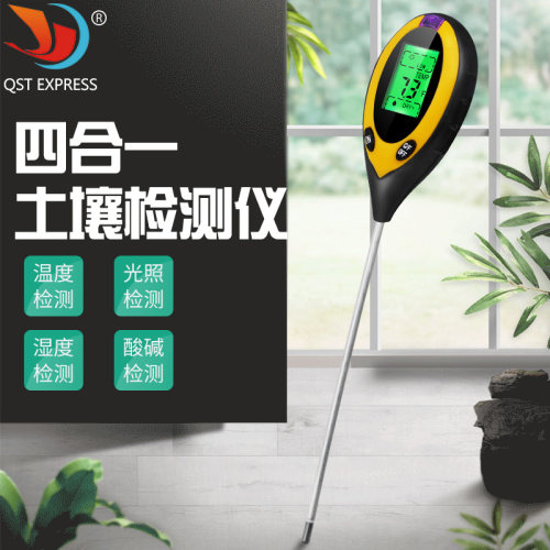 新品 四合一电子土壤测试仪 土壤PH测试仪 光照计 温湿度检测计