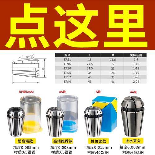 ER32弹簧夹头铣刀雕刻机主轴高精度ER弹性筒夹er25 11 16 20 40 8