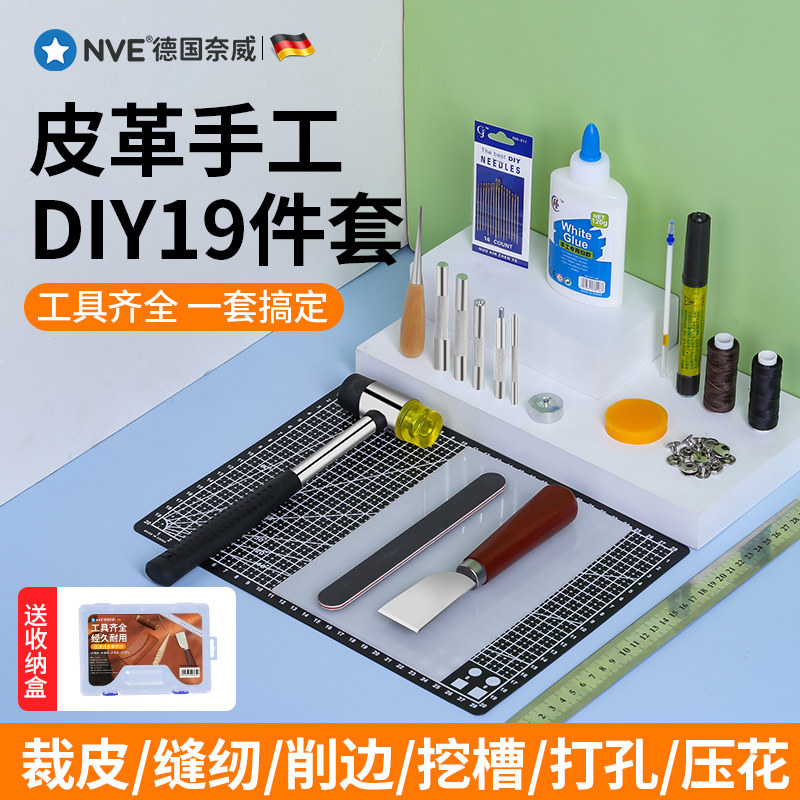 手工皮具制作工具皮革皮料DIY缝制套装菱斩蜡线材料包新手做包包