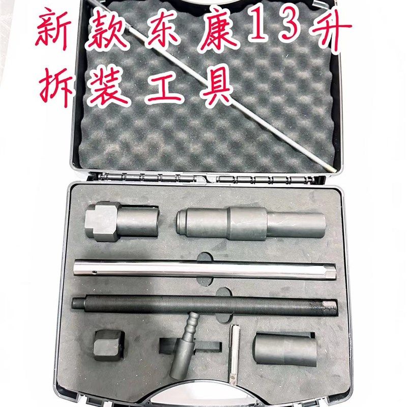 东康喷油器油嘴铜套拆装工具东风康明斯ISZ13水套拆装精品热卖