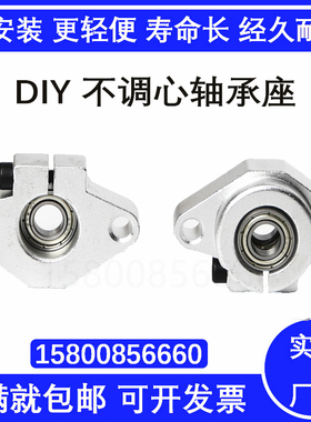 DIY模型不调心菱形轴承座支架SHF内径3 4 5 6 8 10 12 15 17 20MM