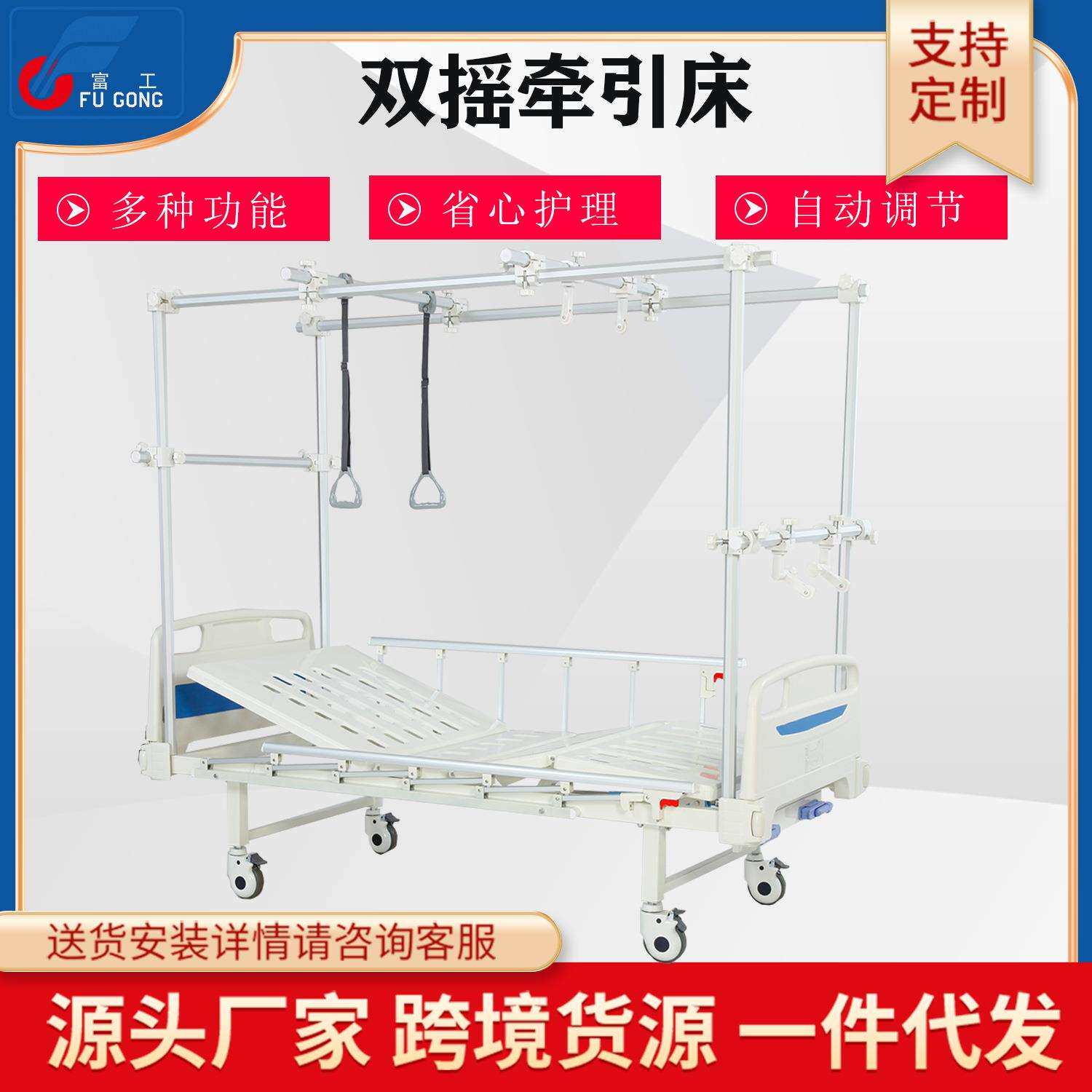 厂家热卖骨科牵引床多功能康复护理床分腿牵引床外贸出口