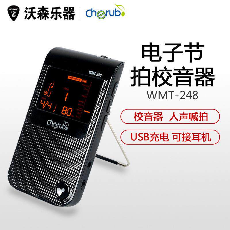 小天使CherubWMT-248三合一电子节拍器校音吉他钢琴可充电调音器