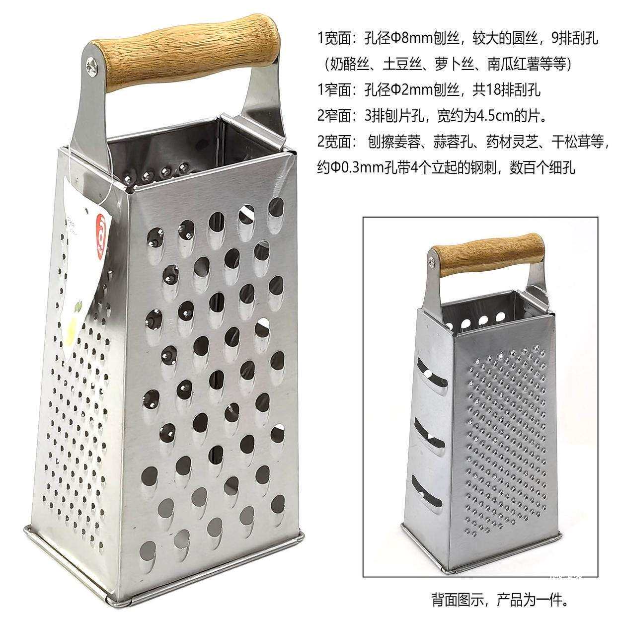 不锈钢四面刨丝器多功能擦菜粗细丝姜蓉奶酪刮丝刨片4SideG
