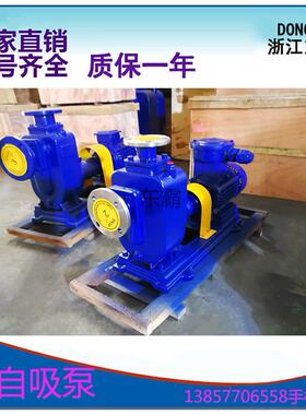 ZX自吸泵自吸清水泵防爆卧式自吸离心泵卧式工业泵厂家直销