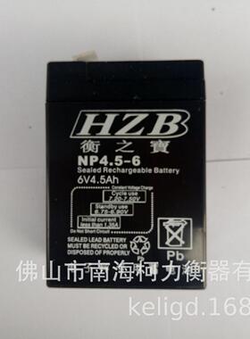 广东电池6V4AH电子秤电池衡之宝英展电池电子秤专用电池耀华电池