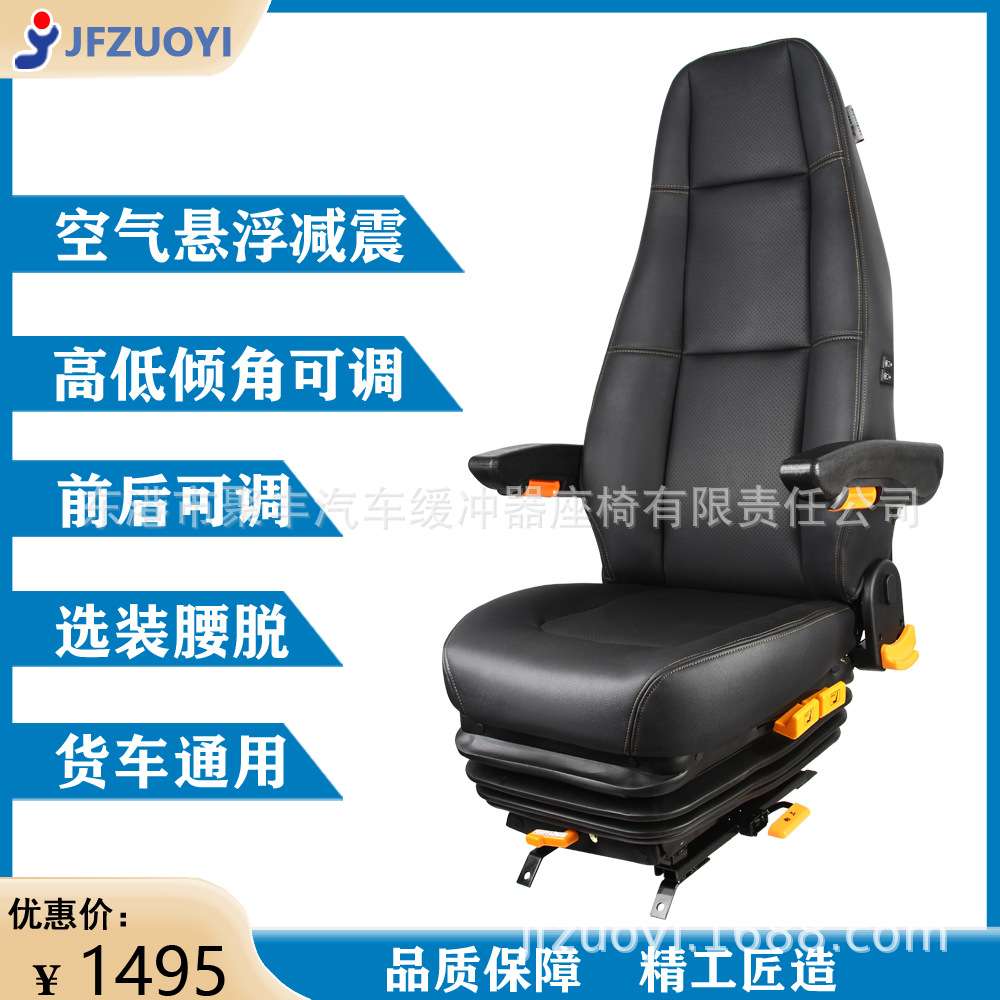 B04适用货车改装东风柳汽M3乘龙609H75卡车霸龙507气囊减震座椅