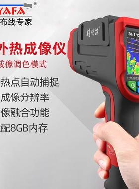 精明鼠NF-521红外线热成像仪高精度测温热像仪地暖检测冷热捕捉仪
