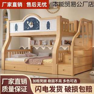 枫轩堂实木儿童上下床上下铺两层高低子母床小户型加厚双人子母床
