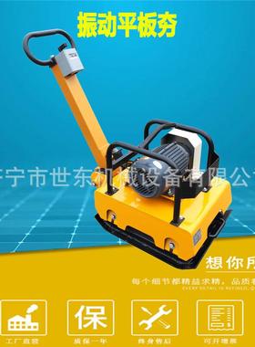 世东沟槽管道回填土振动压实机板夯机汽油柴油电动振动平板夯