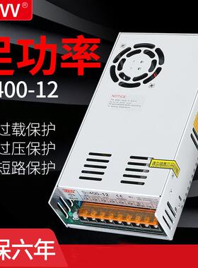 君临开关电源S-400-12v15v24v36v48v60v稳压直流监控LED灯变压器