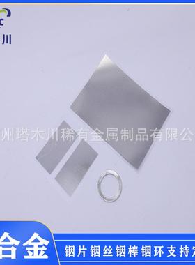 纯铟环铟密封垫圈铟丝密封In99.995%高纯铟箔铟片卷带纯铟片