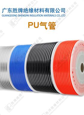 PU气管聚氨酯管透明/黑/红/黄/蓝色套管耐压力10公斤防爆耐磨损