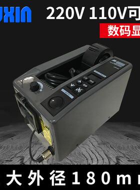 电动塑料透明胶带切割机灰色款m-1000自动胶带胶纸机放料