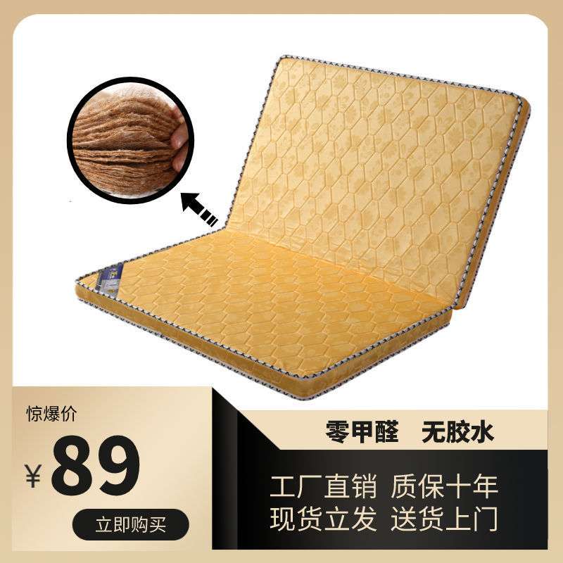 椰棕床垫1.81.5米1.2儿童席梦思棕垫偏硬棕榈垫子榻榻米折叠床垫