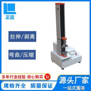 剥离力试验机厂家桌上微型电脑拉力强度试验机粘胶带触摸屏试验机