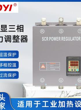 奥仪SCR智能数显D6-33-300PA三相电力调整器大功率控温调功器AOYI