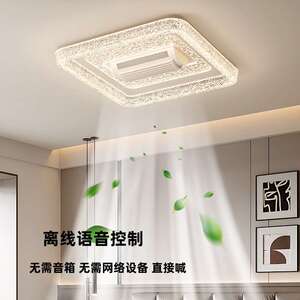 现代简约无叶风扇灯2025新款本几照明客厅吸顶灯中山灯具套餐组合