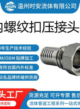 HC276哈氏合金卡盘接头H22材料螺纹扣压904L耐腐蚀快装设计