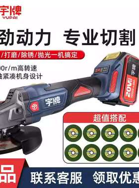 宇牌无刷角磨机YP20-G100A电动切割机抛光打蜡机打磨机充电手磨机