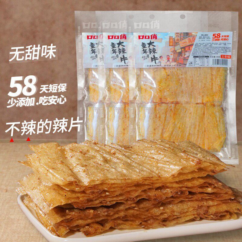 口口俏平江童年大辣片老式香辣豆皮豆干手工辣条追剧解馋休闲零食